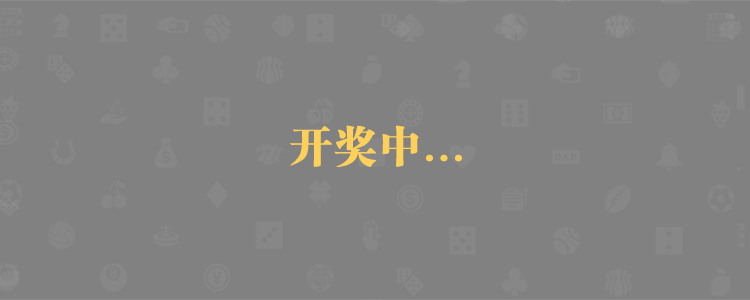 加拿大28开奖结果预测官网，加拿大28预测，加拿大28在线预测，加拿大28黑马预测网