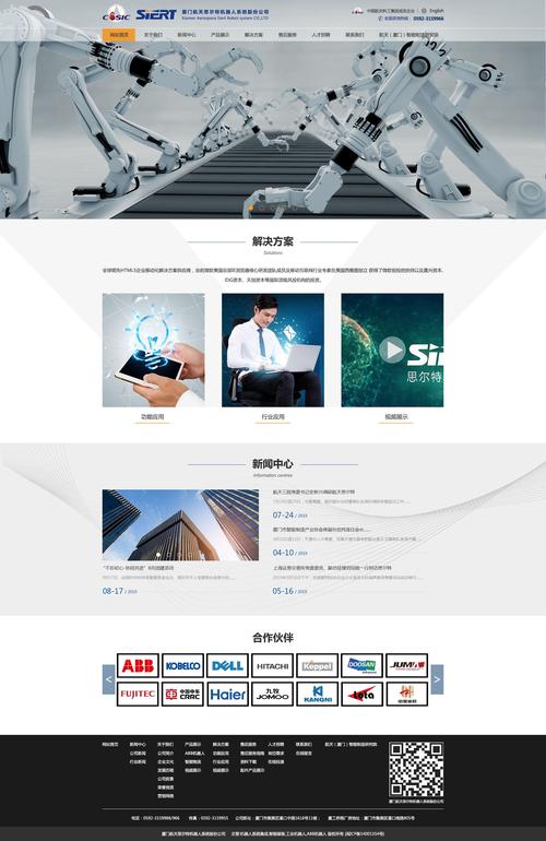 深圳市几禾电子商务企业网站建设定制开发制作网页ui设计